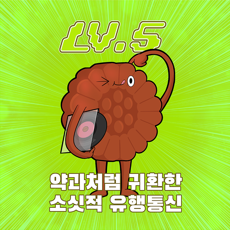 트렌드 유형 썸네일